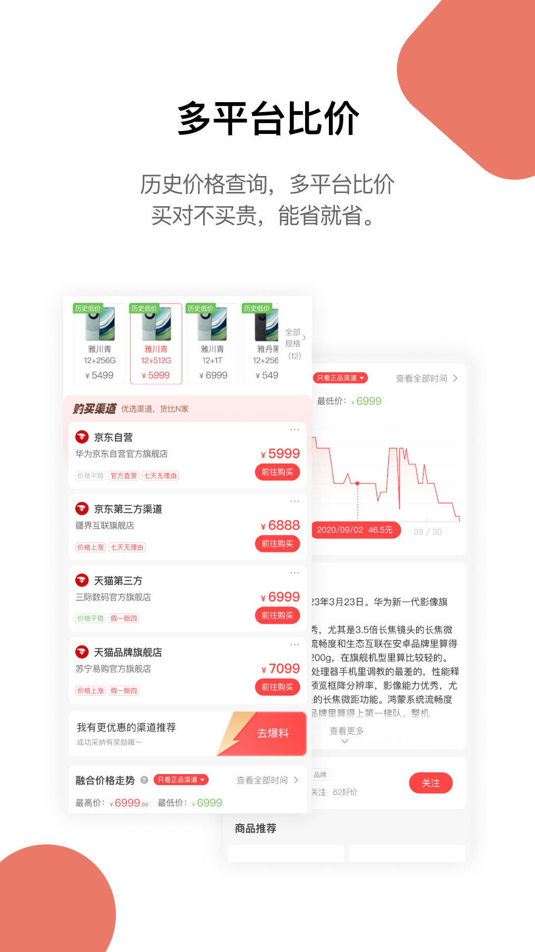 好物清单app软件展示图3