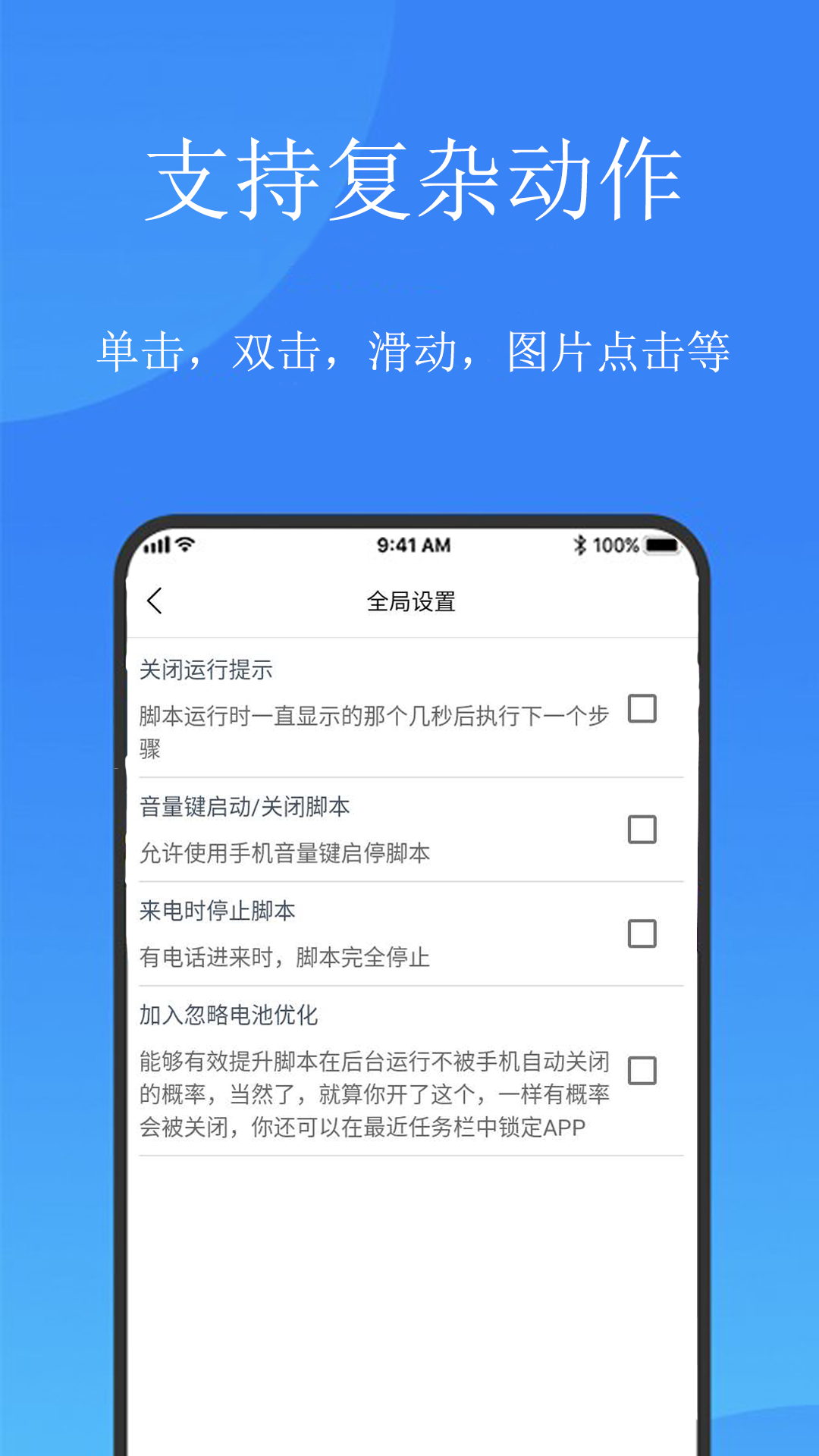 触控精灵app软件展示图3