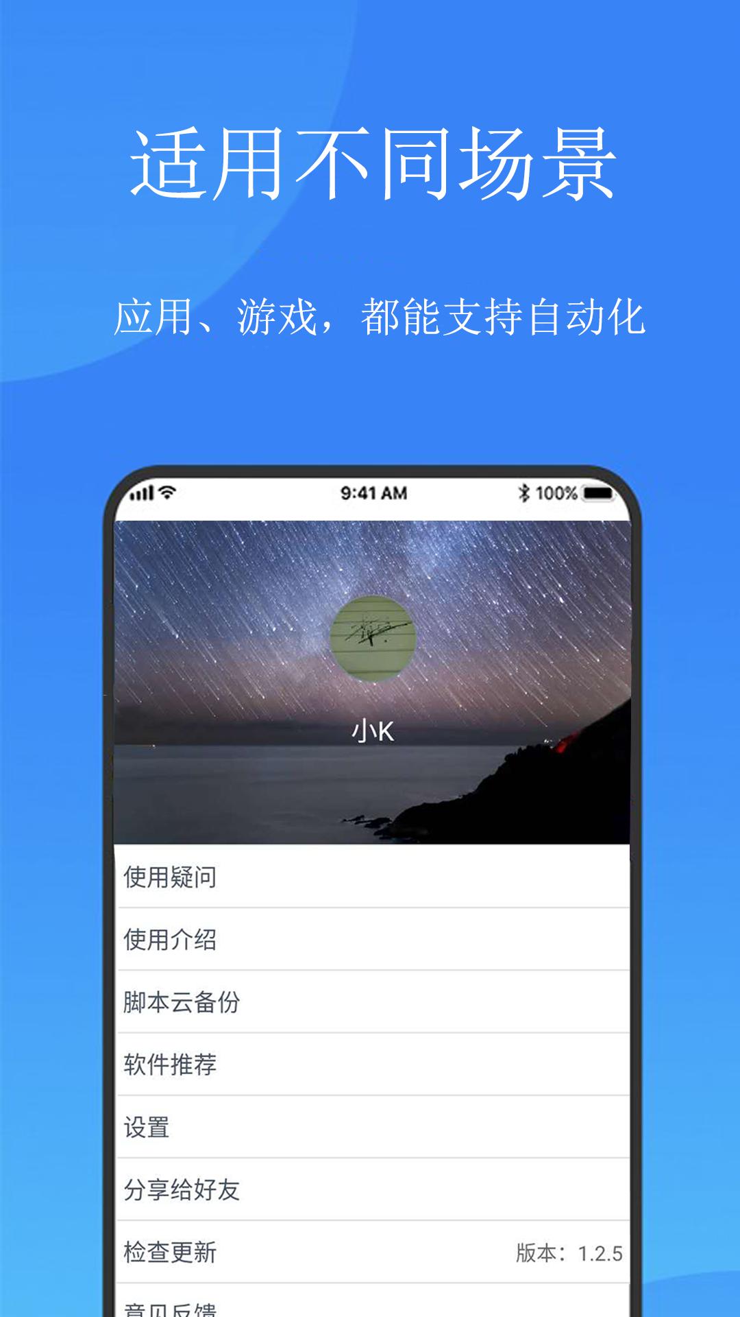 触控精灵app软件展示图2