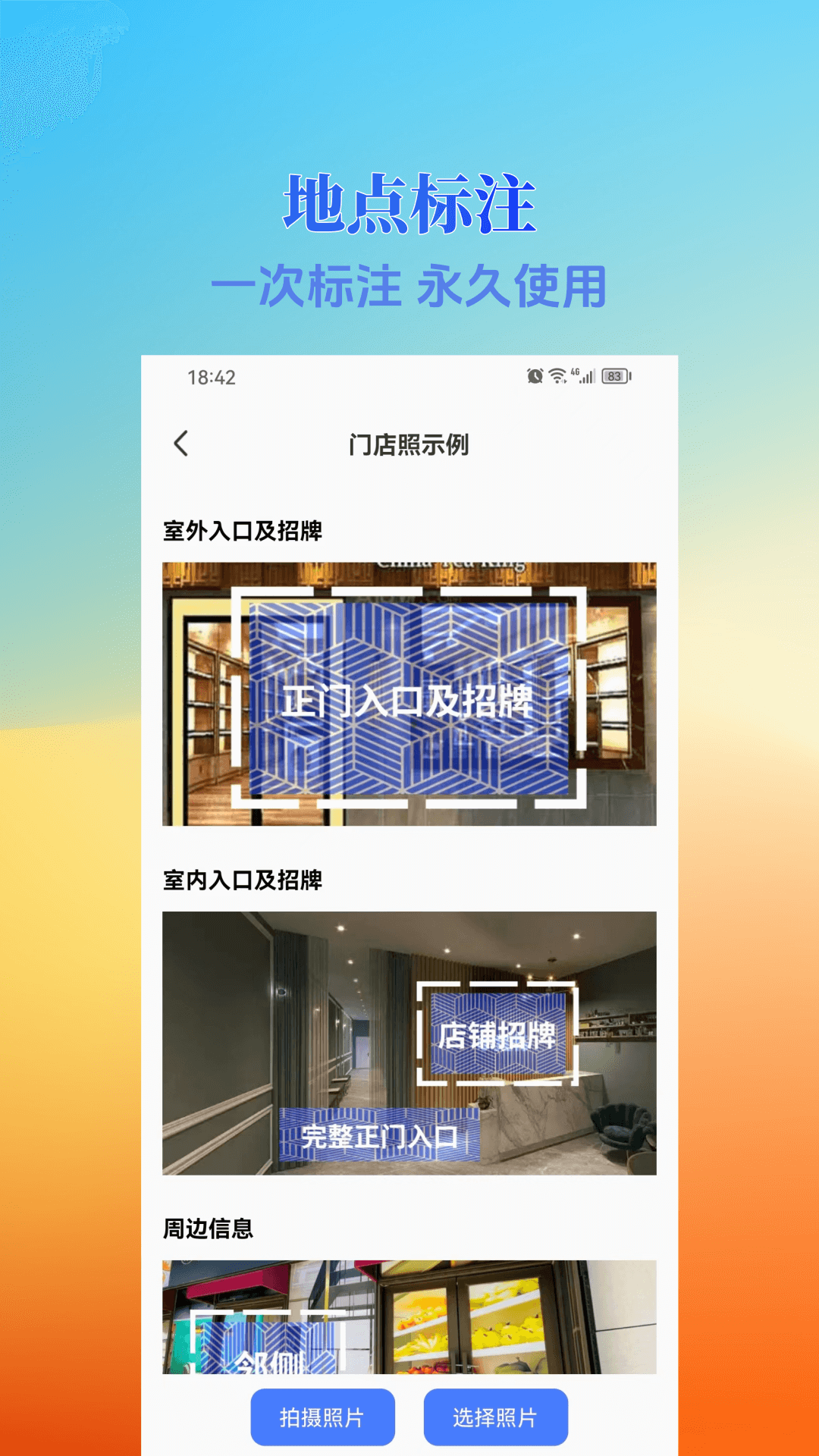 地图标注管理app软件展示图4