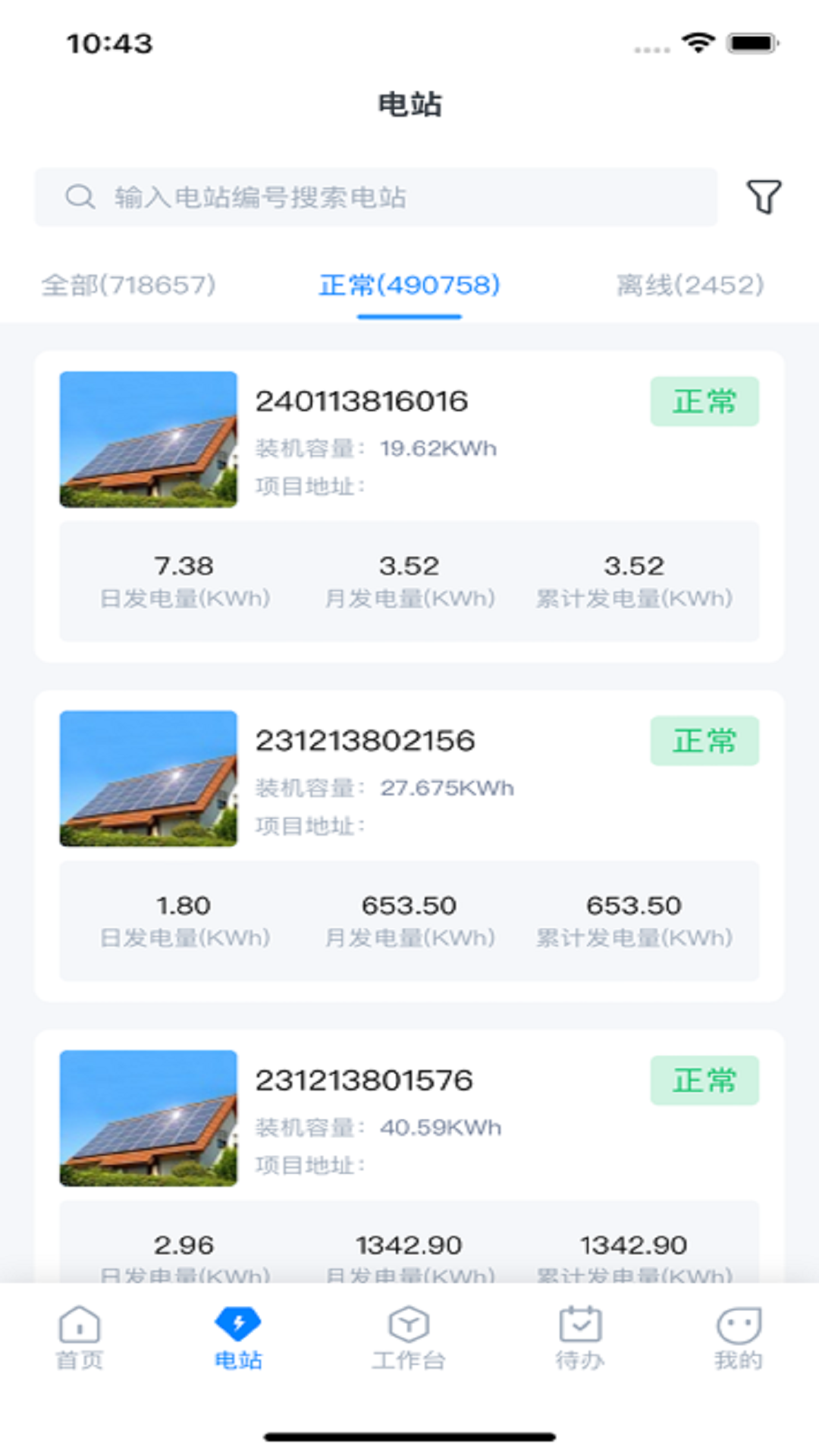 小安e站展示图2