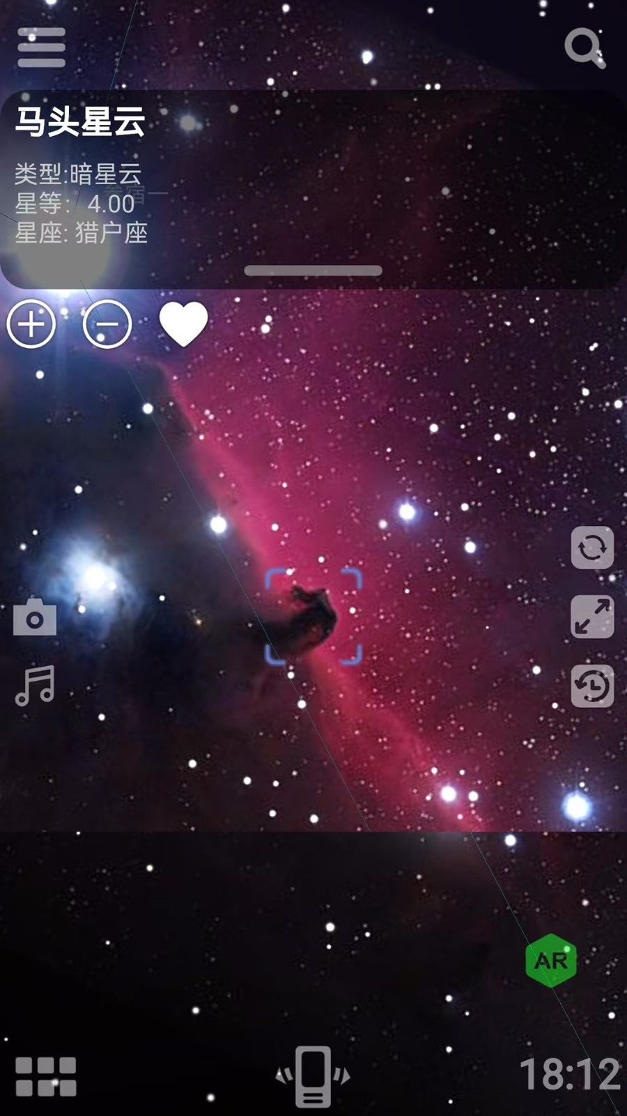 虚拟天文馆app展示图4