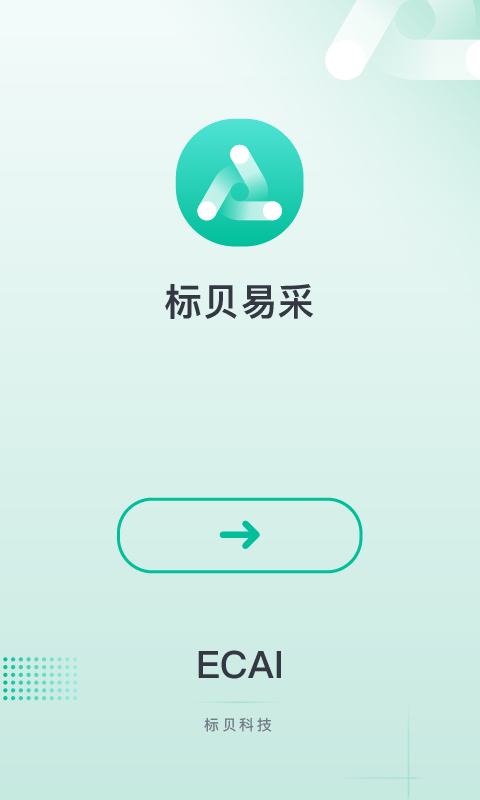标贝易采app展示图4
