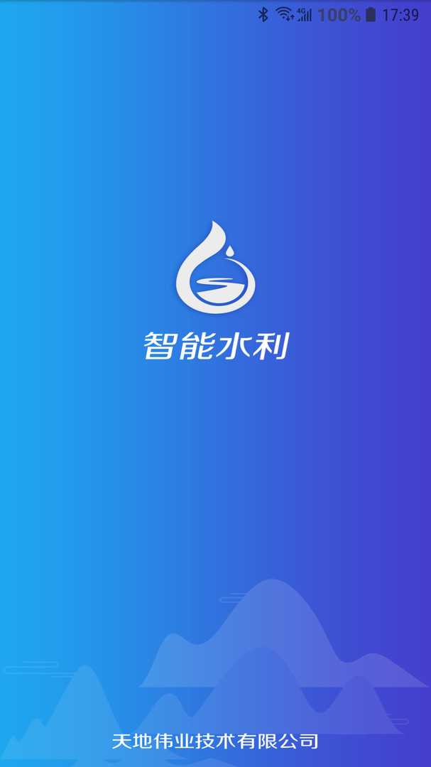 智能水利Pro展示图1