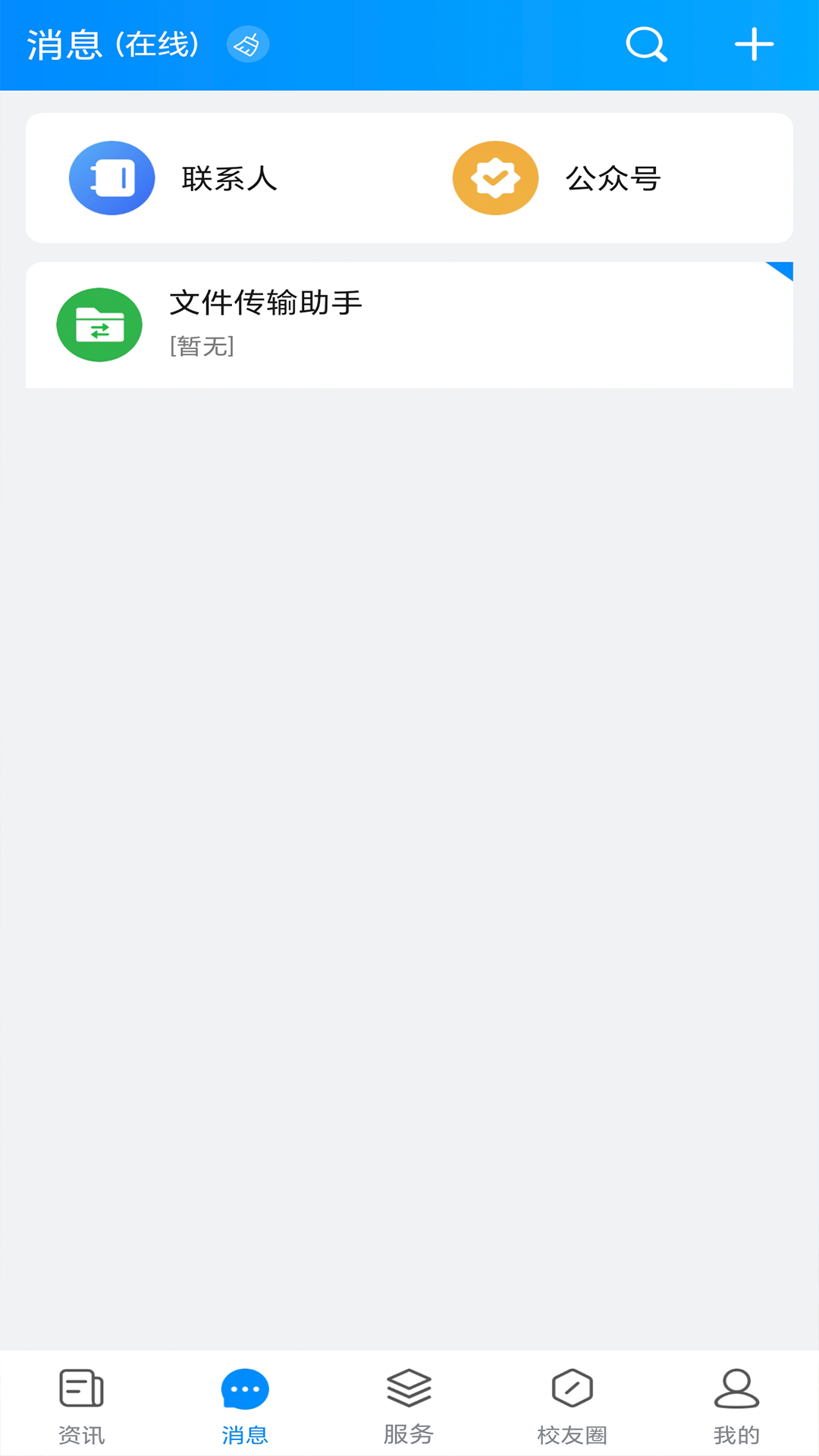 智慧科贸展示图2