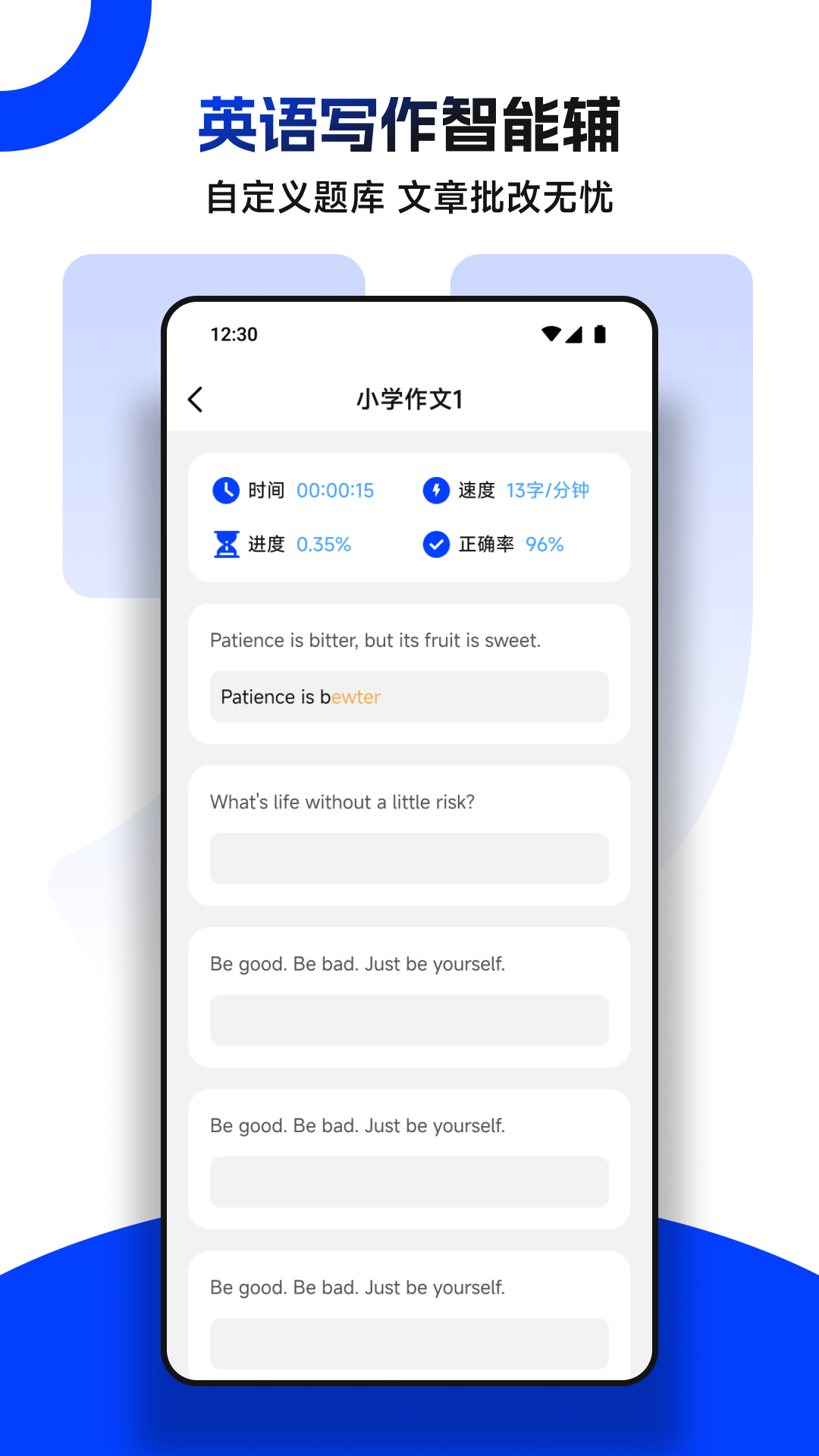键盘打字练习软件展示图2