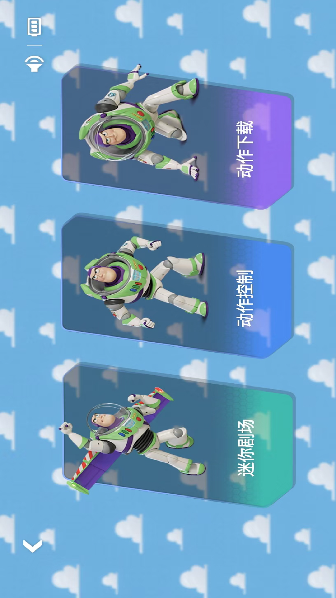 乐森玩具总动员巴斯app软件展示图3