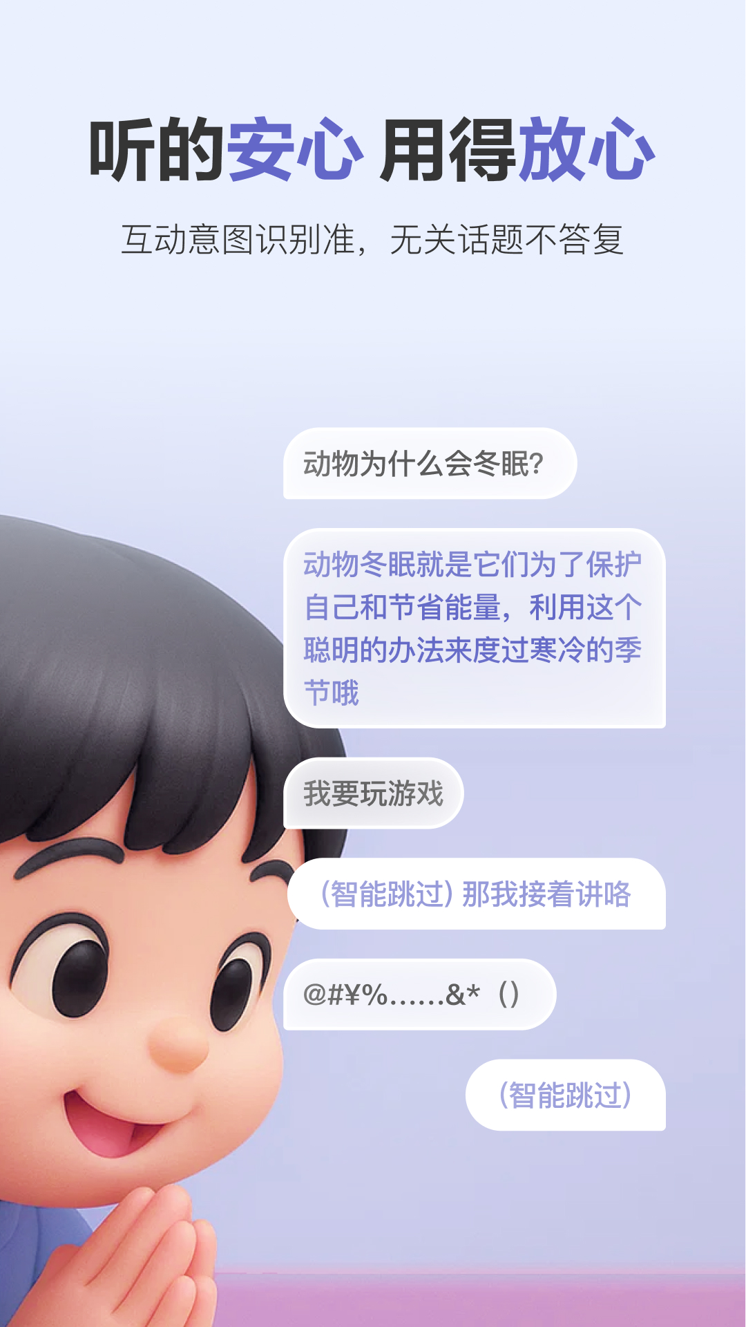 商量app软件展示图4