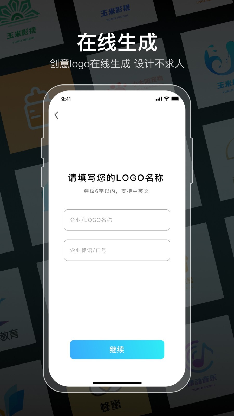 logo设计软件免费软件展示图2