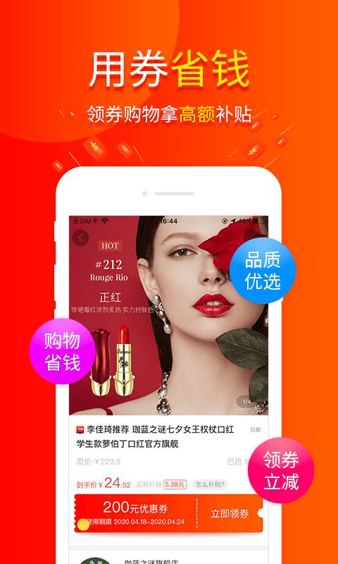 包小省软件展示图2