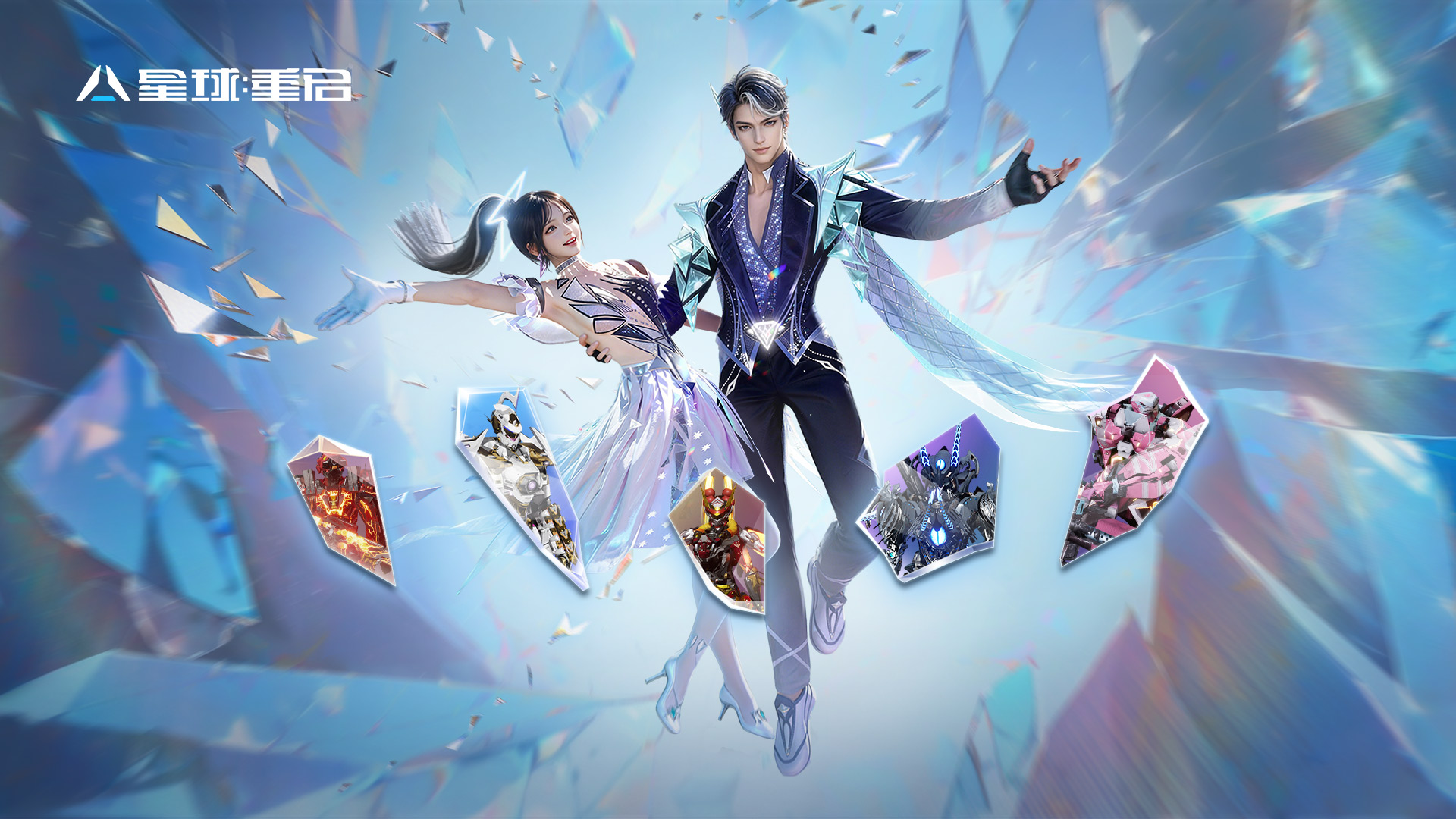 星球：重启最新活动礼包兑换码2026，《星球：重启》镜裂时空签到活动