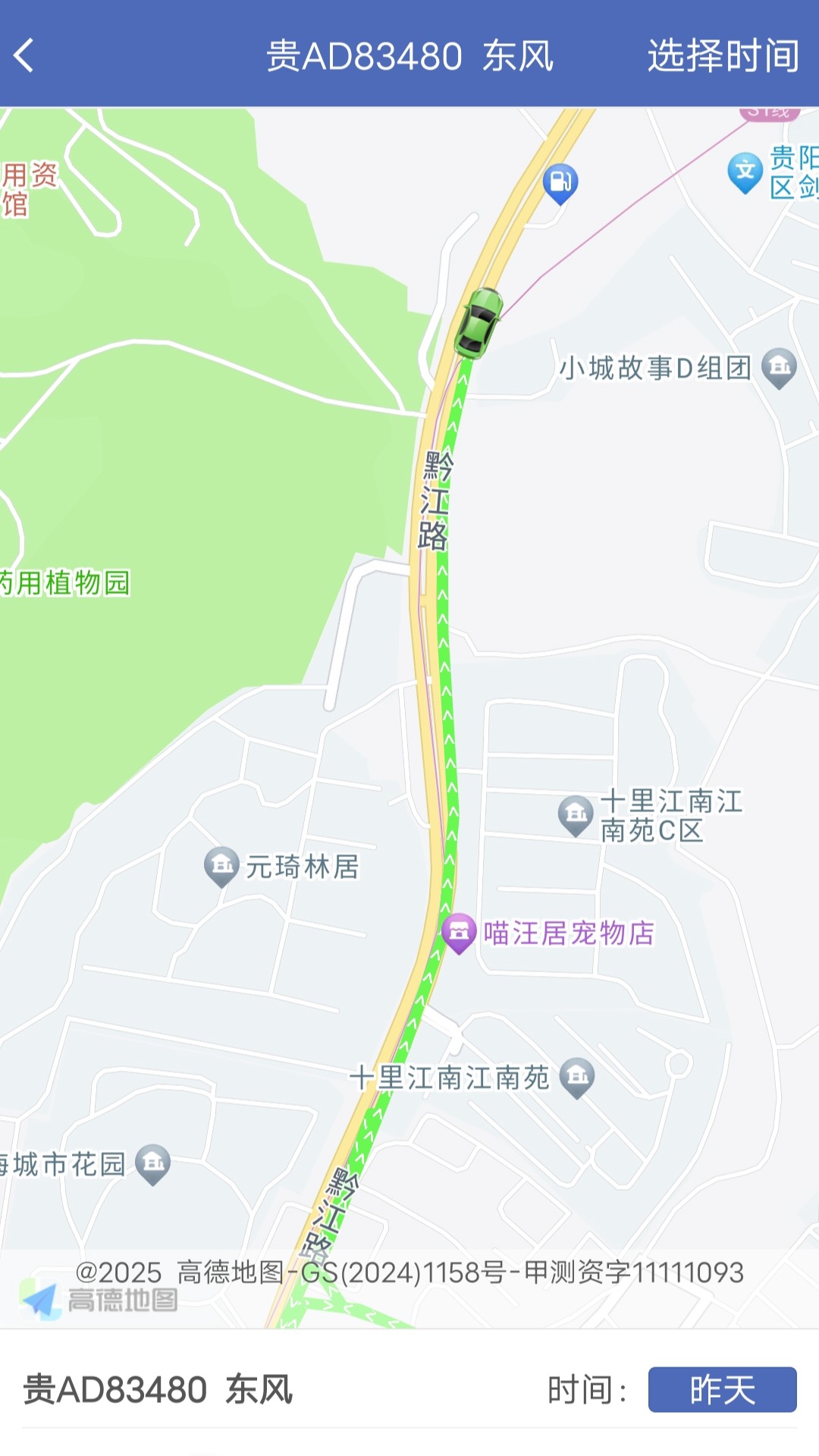 任易联软件展示图4