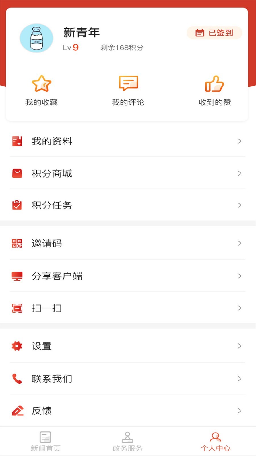 重庆江北app软件展示图4