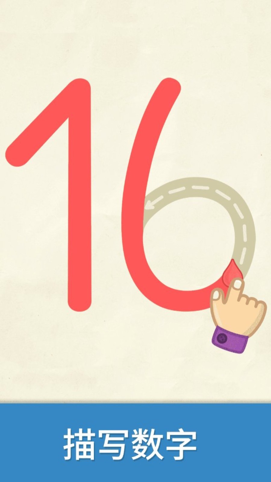 奇贝宝宝数字世界软件展示图3