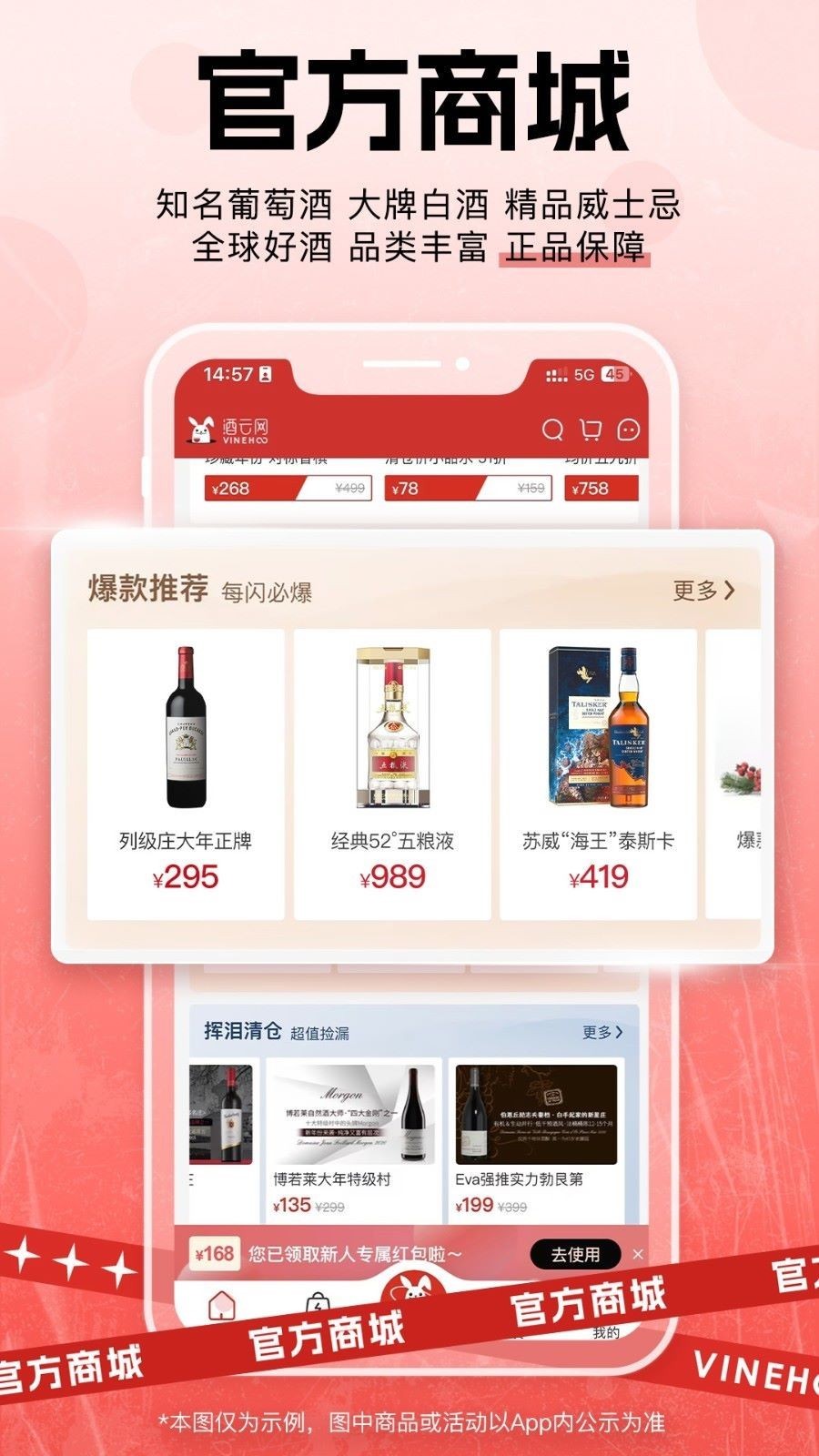 酒云网app软件展示图2