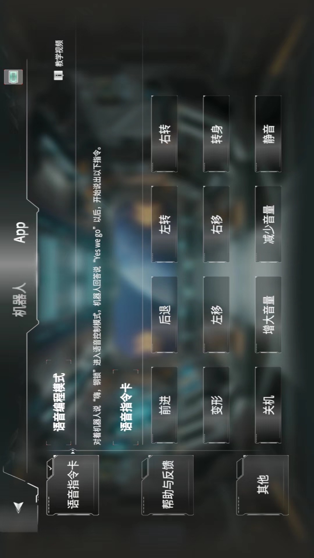 乐森钢锁G1旗舰版软件展示图4