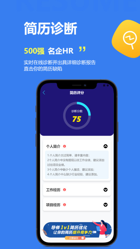 掌心职学软件展示图2