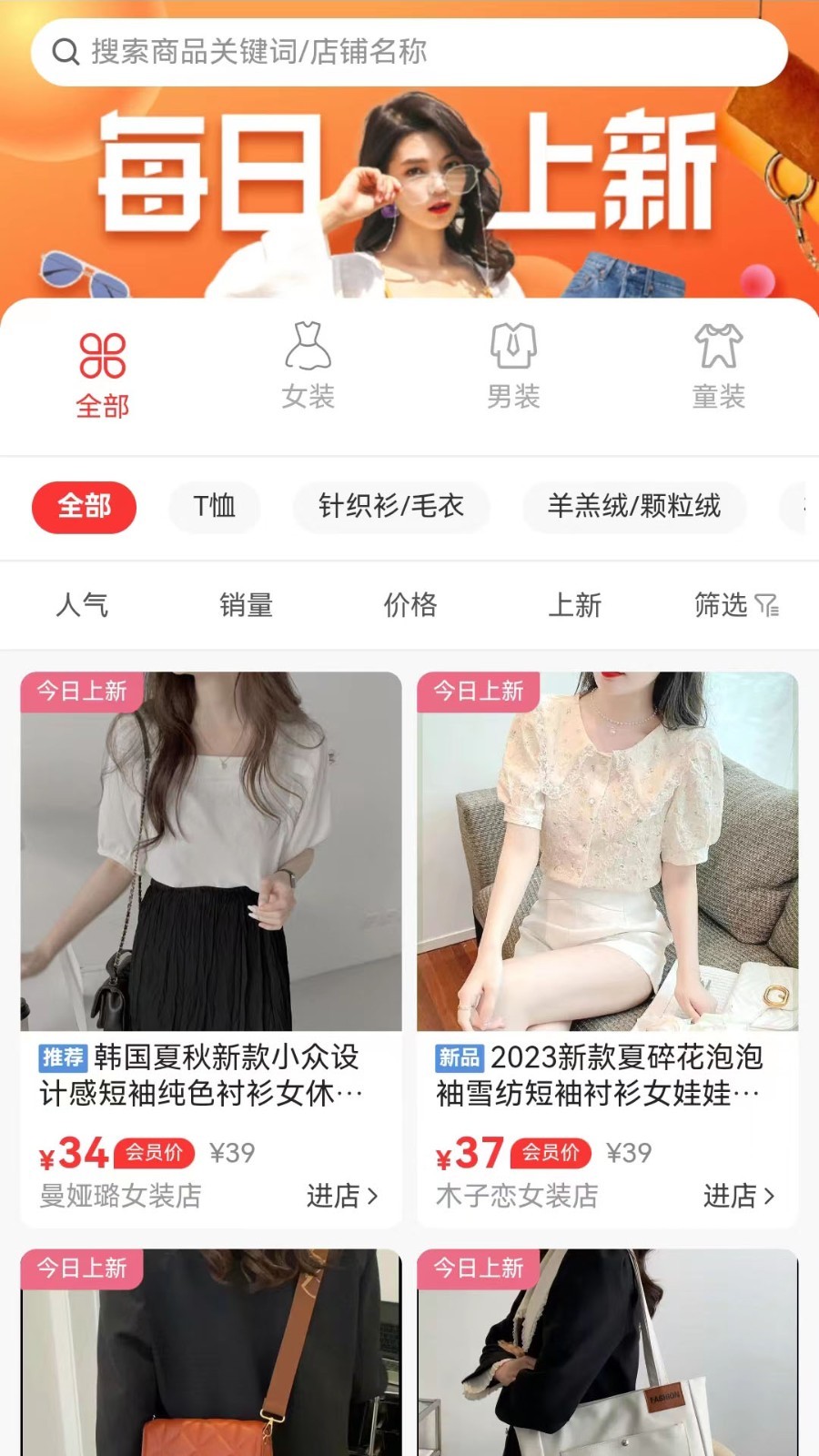 供货源app软件展示图4