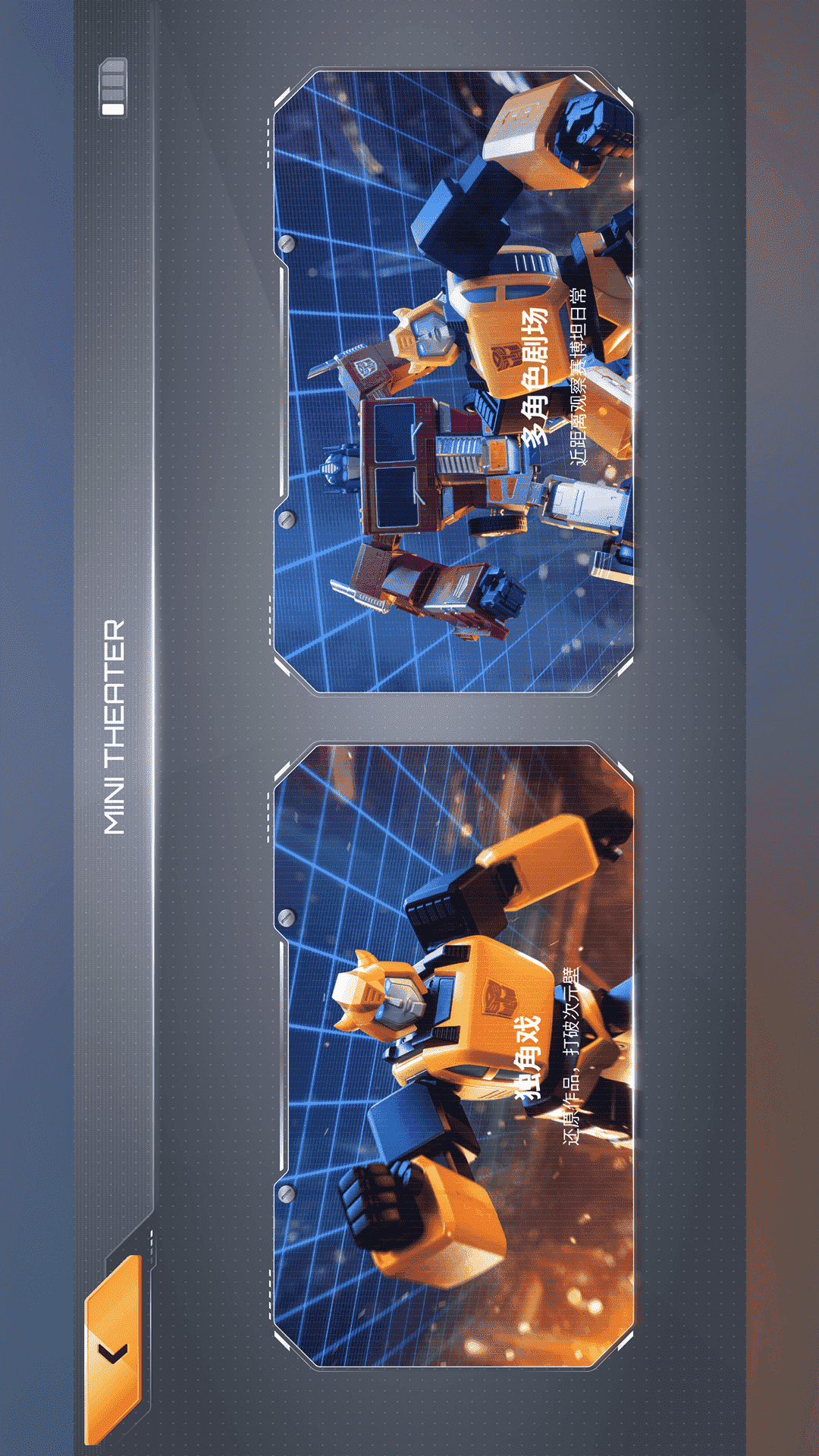 乐森大黄蜂性能版app软件展示图1