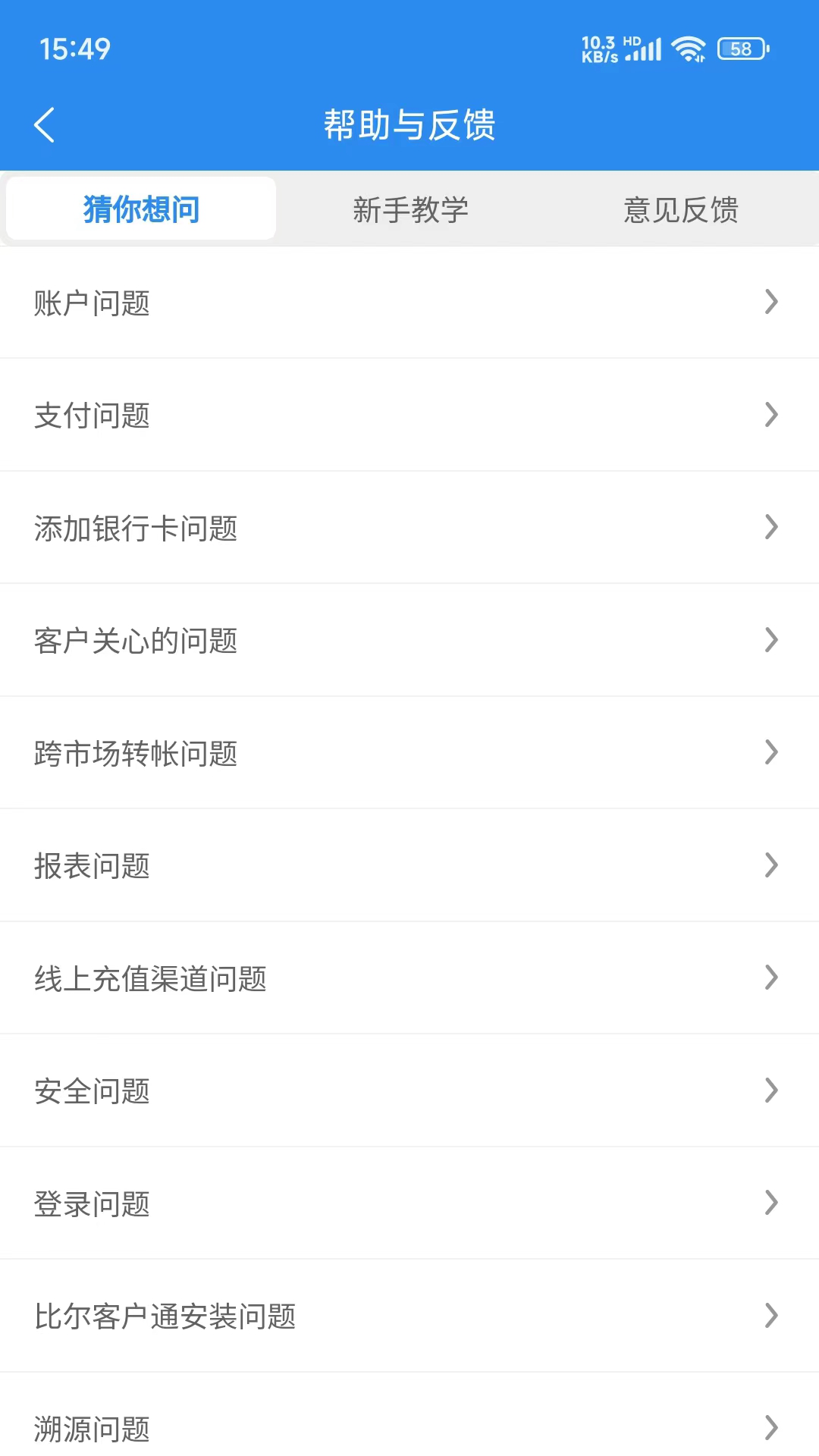 比尔易购app展示图4