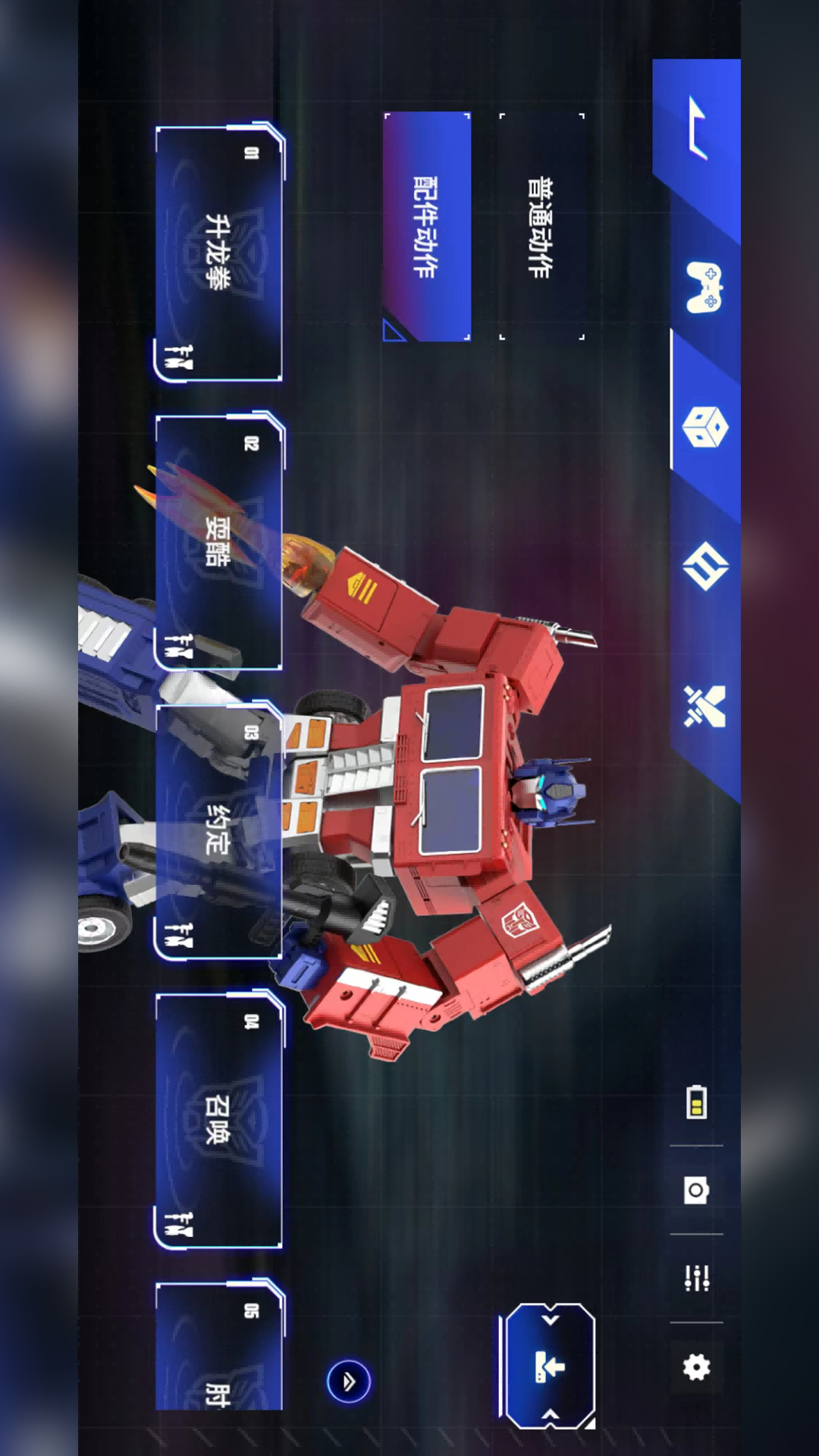 乐森擎天柱机器人精英版app软件展示图3