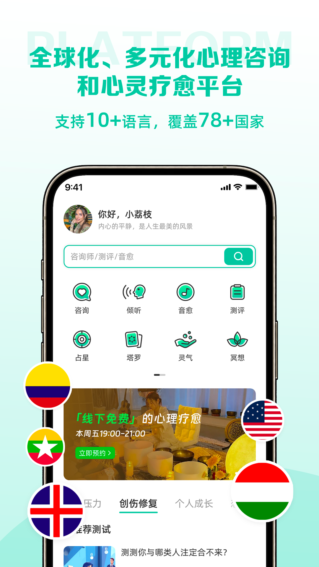 慢语空间软件展示图1