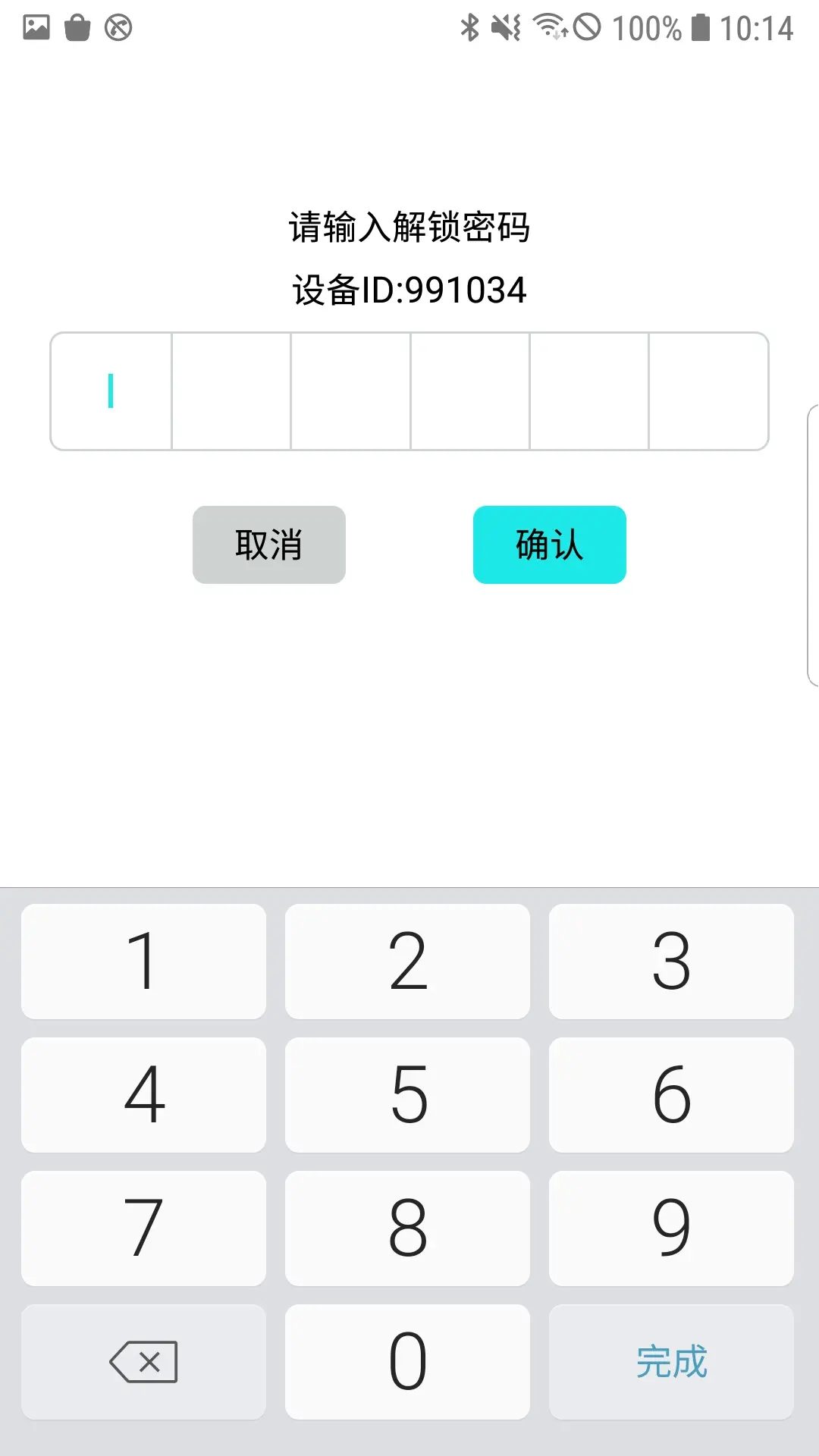 电动露营推车app软件展示图4