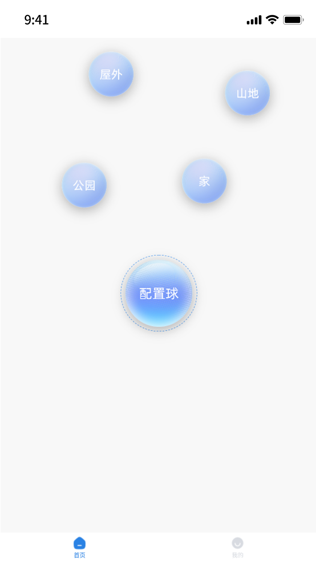 智慧农业app展示图1