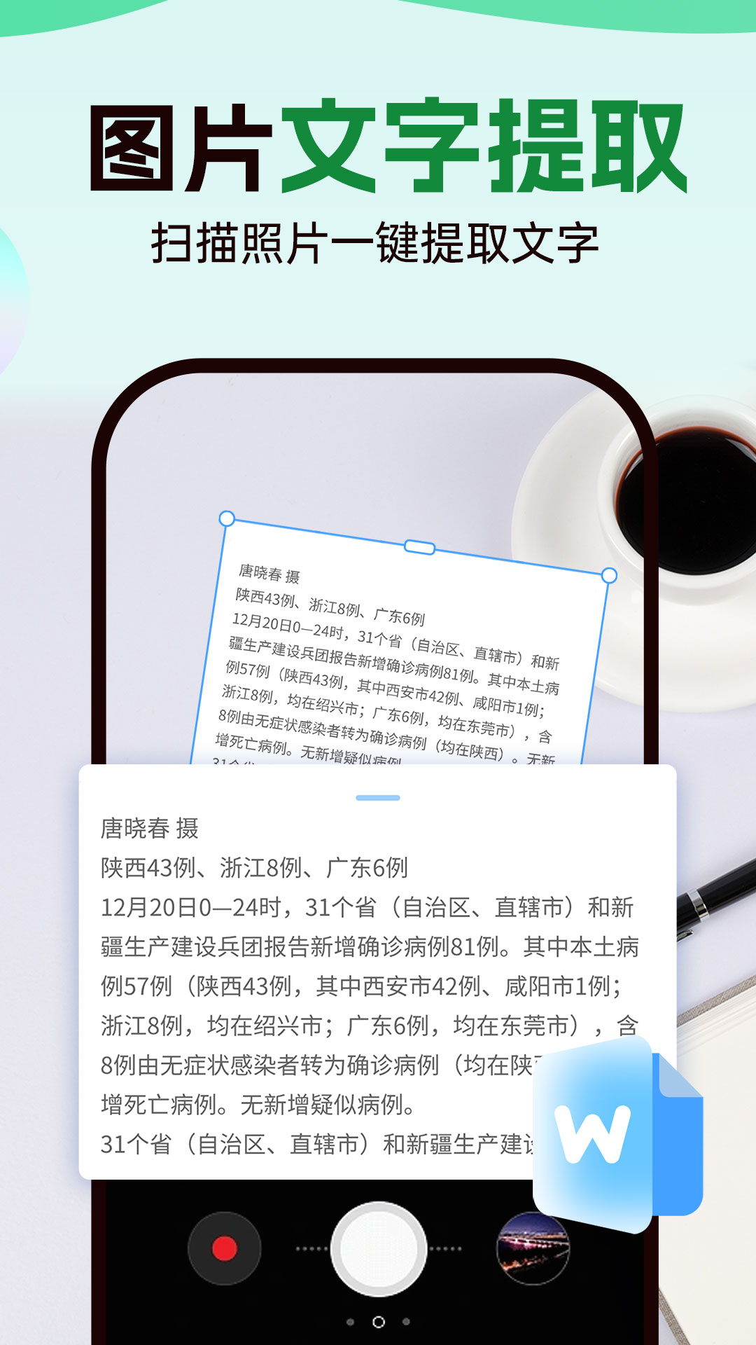 数钢管拍照计数宝软件展示图4