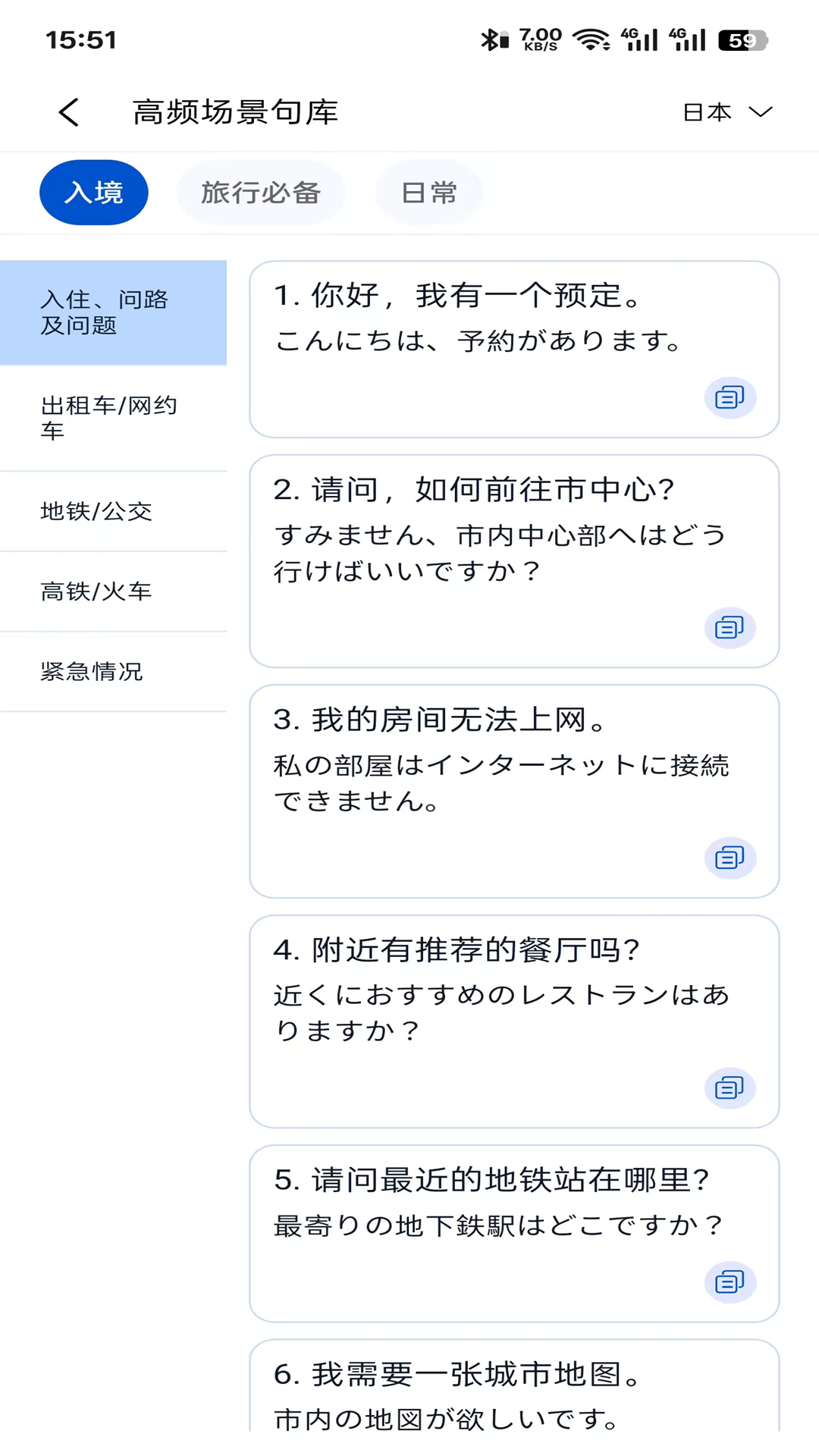 海程无忧软件展示图3