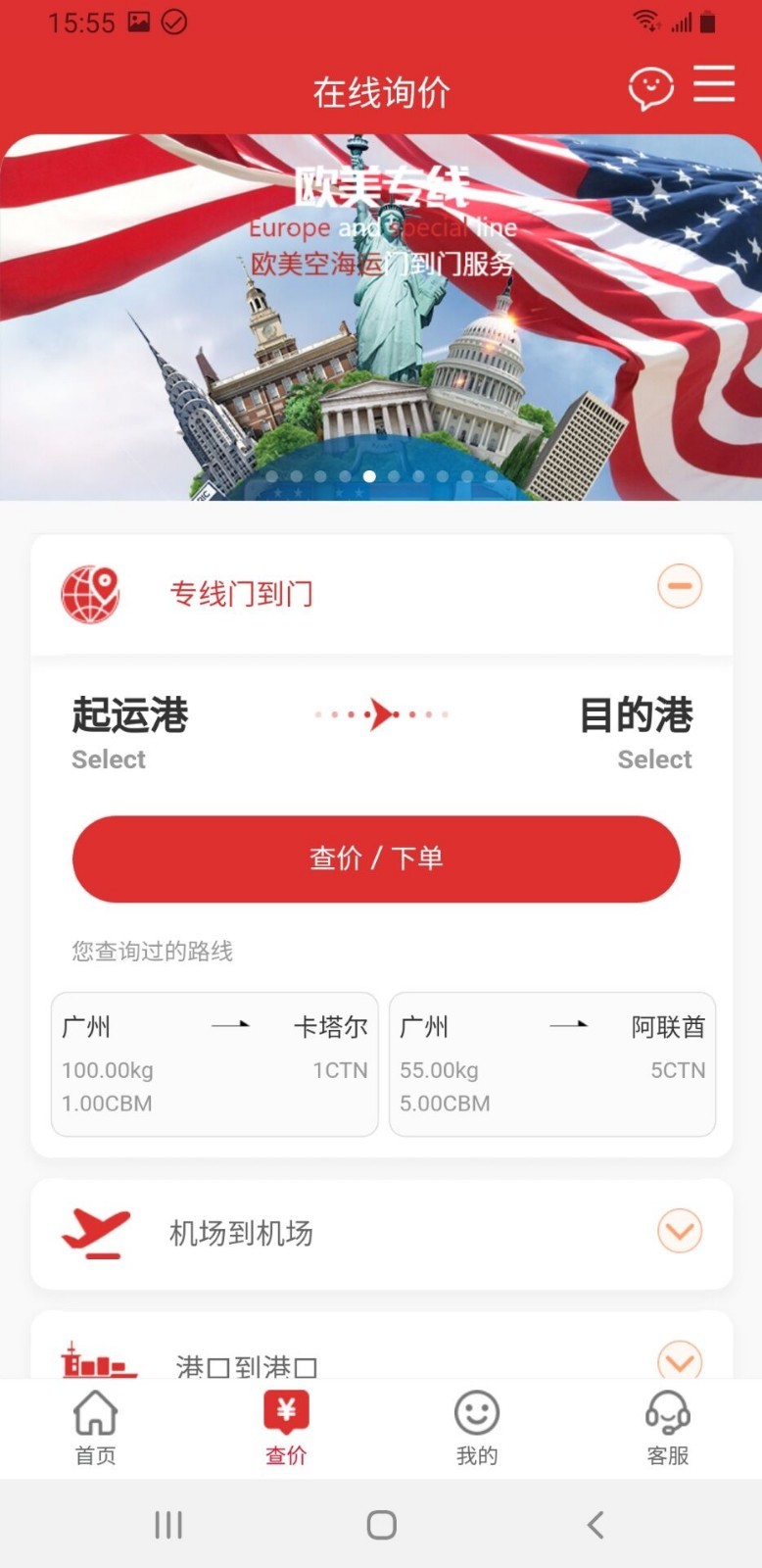 运力引擎软件展示图2