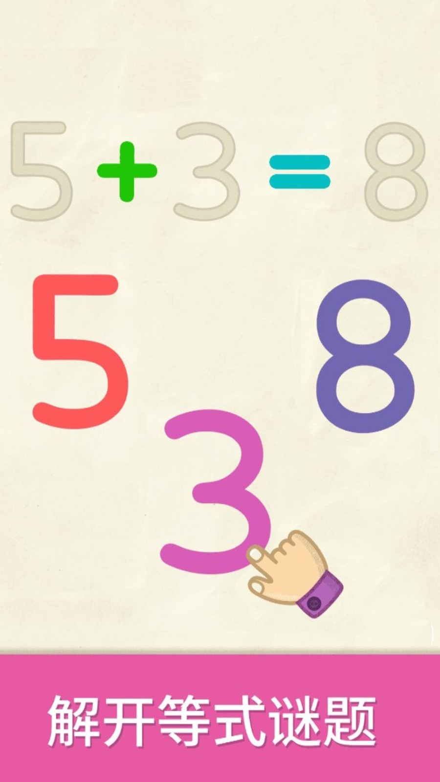 奇贝宝宝数字世界软件展示图4