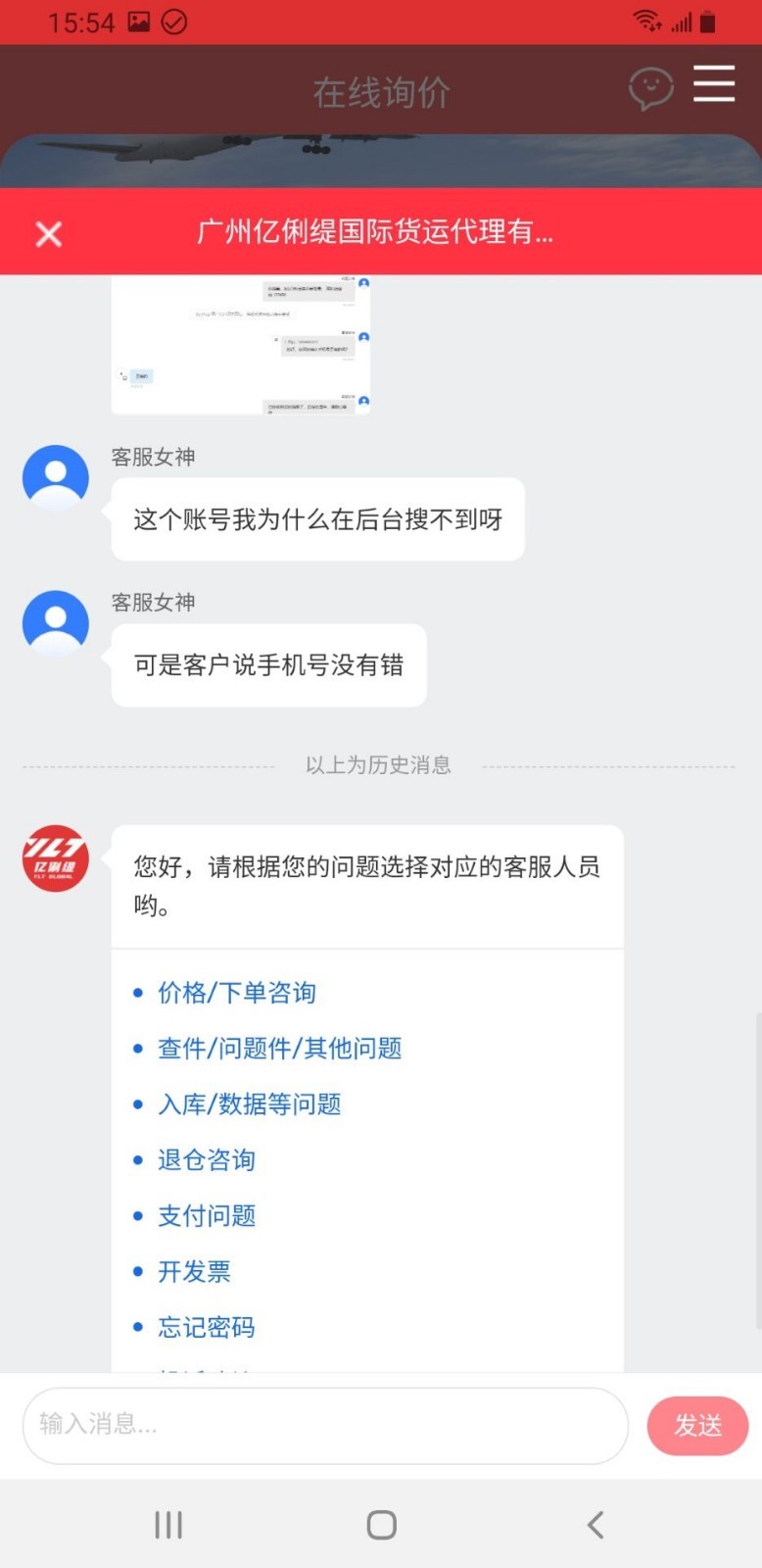 运力引擎软件展示图4