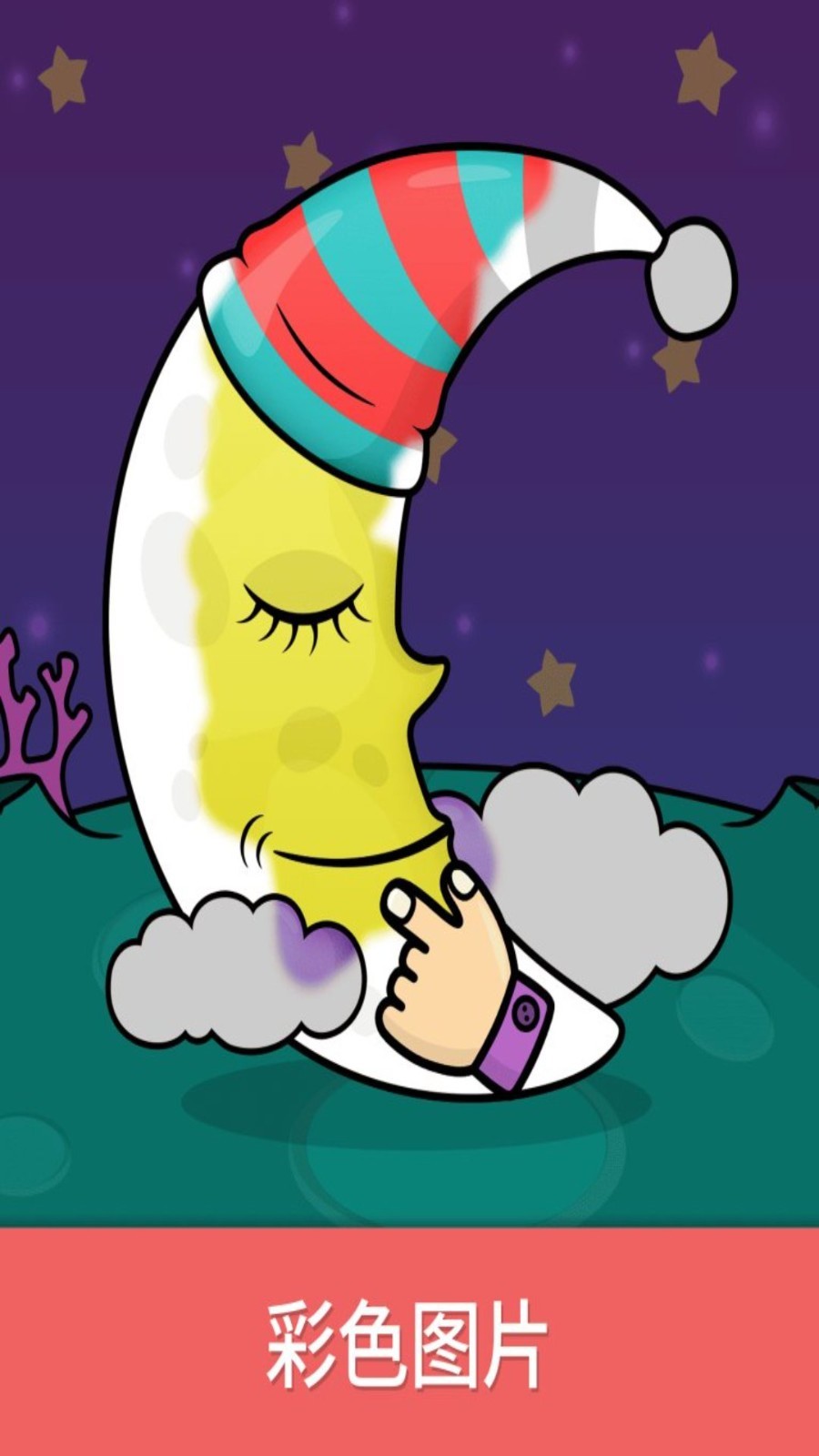 奇贝宝宝着色拼图乐园软件展示图3