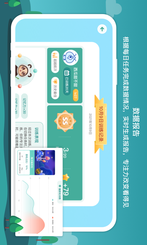 意波波app软件展示图3