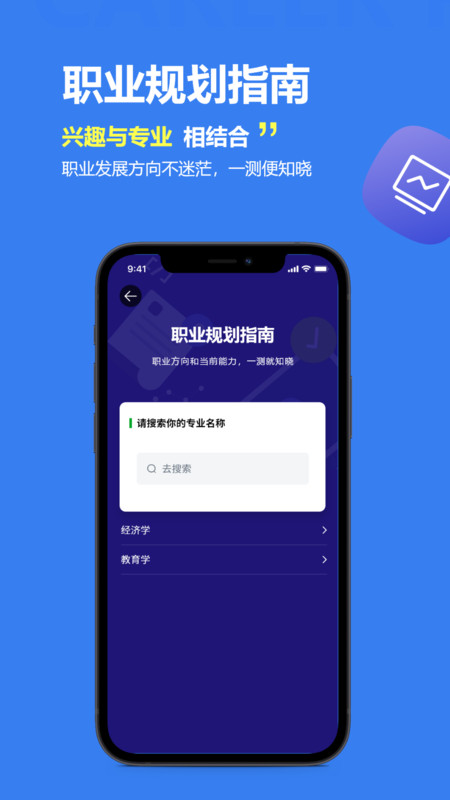 掌心职学软件展示图4