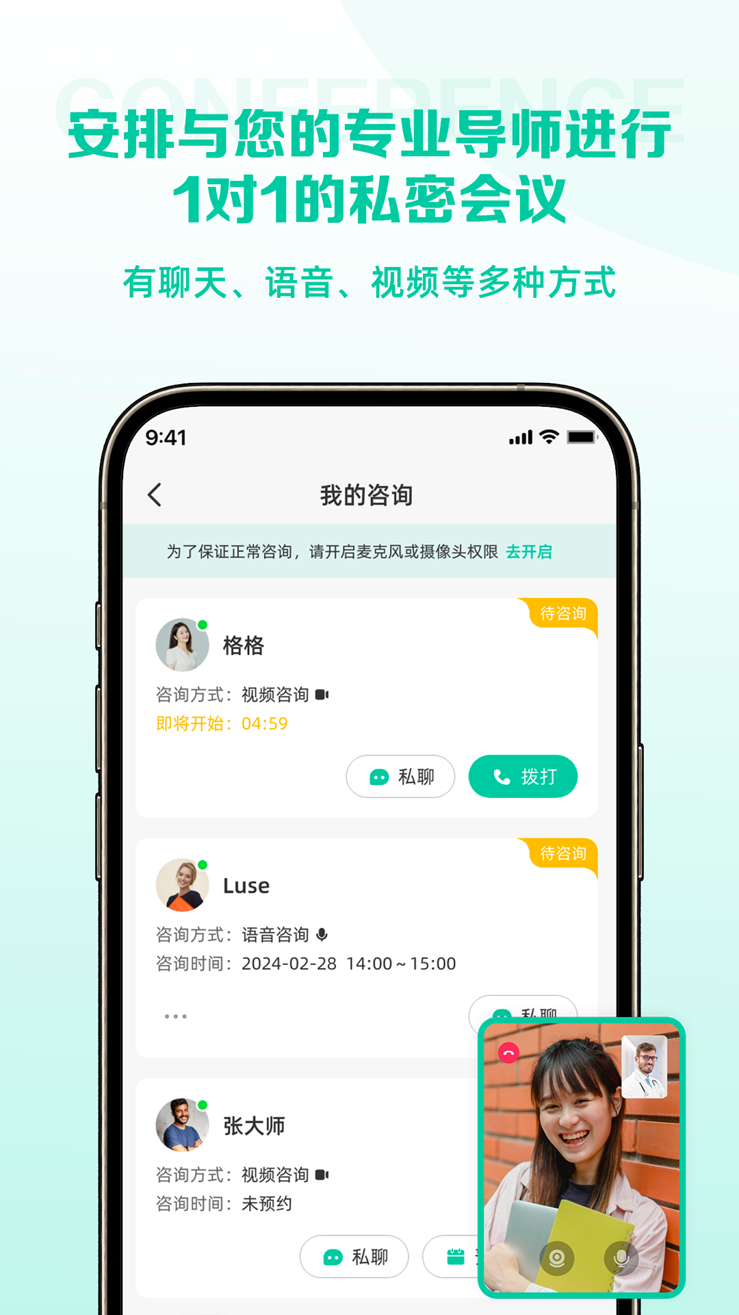 慢语空间软件展示图3