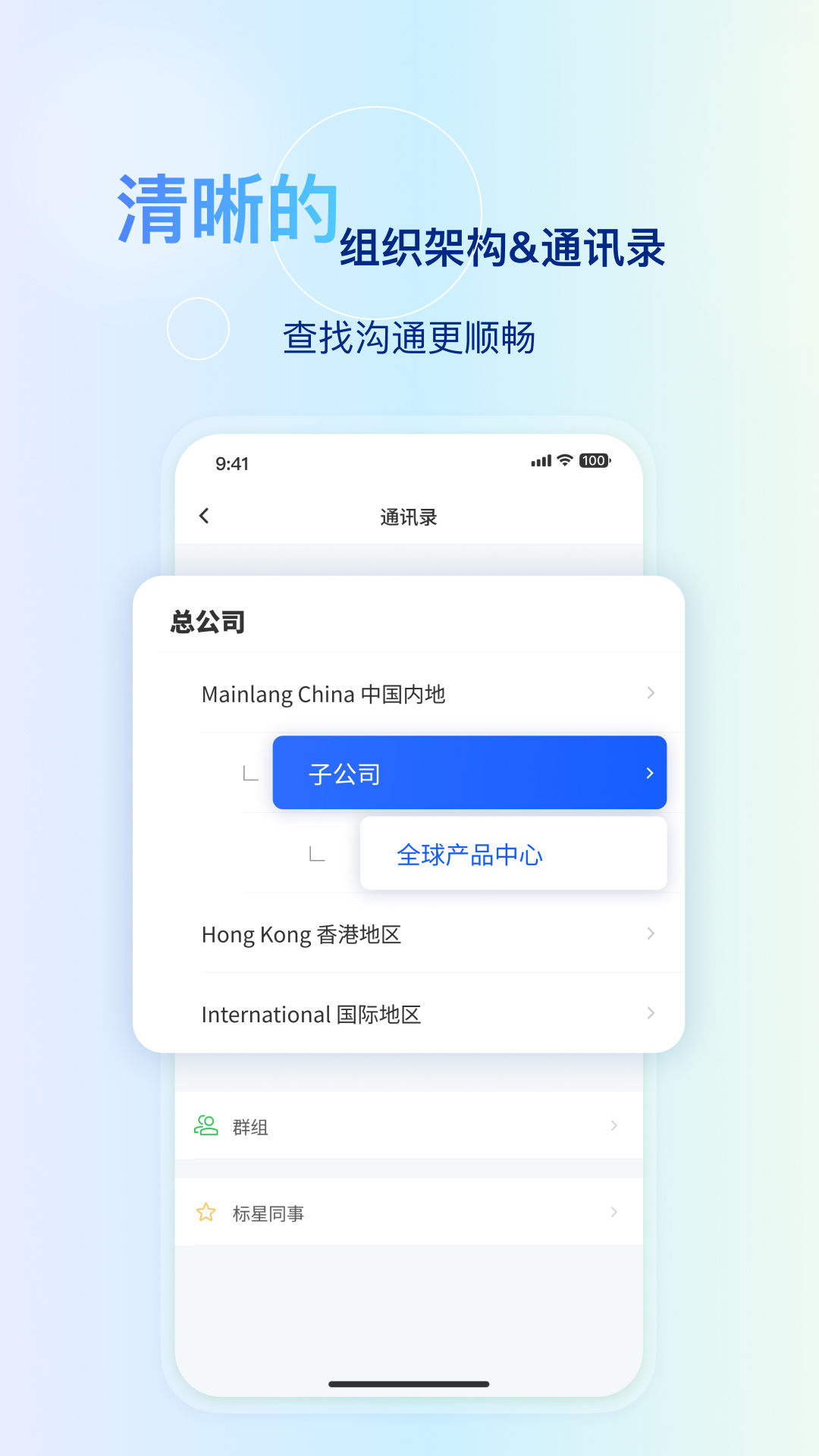 快鹭办公软件展示图4