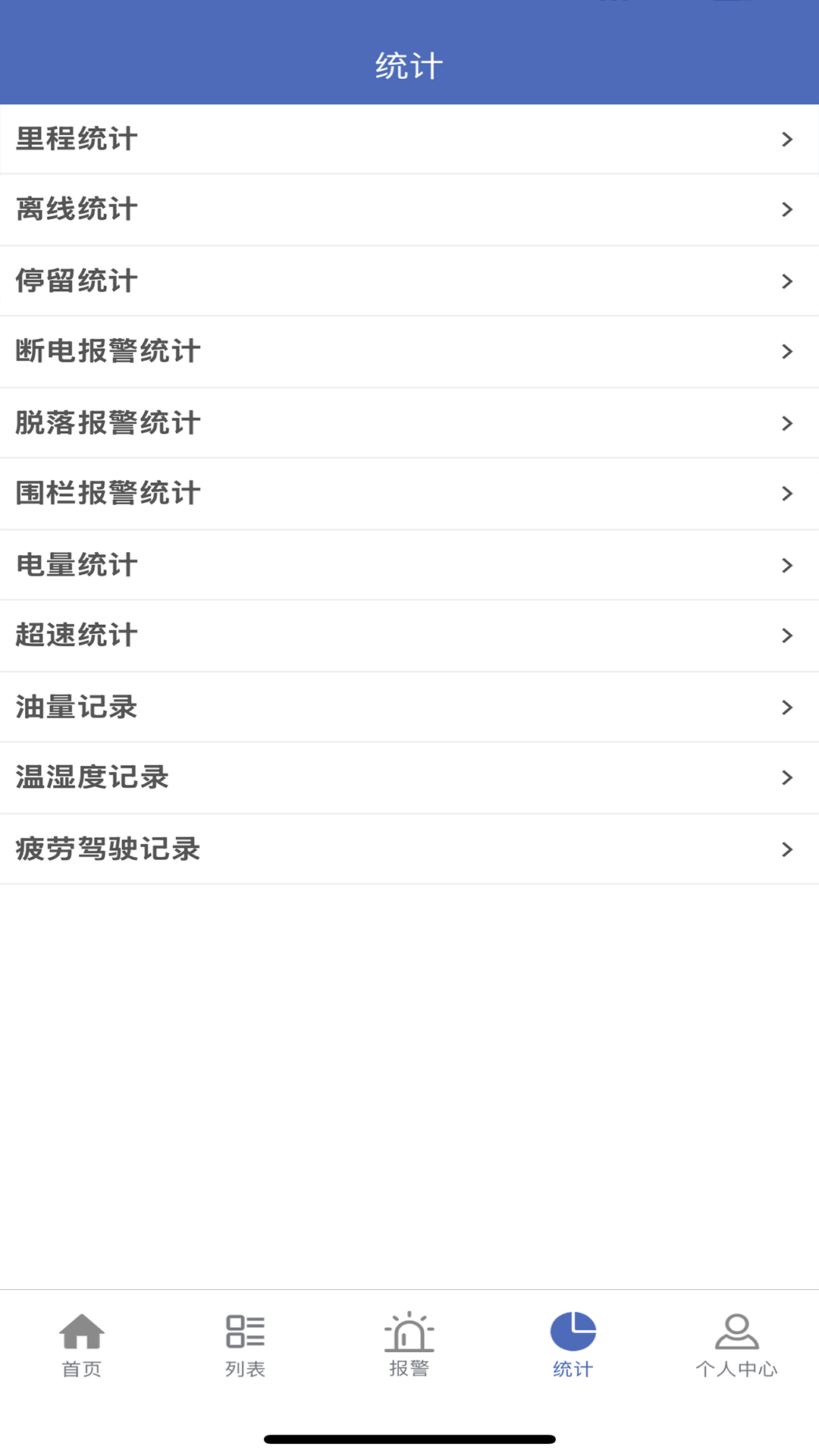 任易联软件展示图3