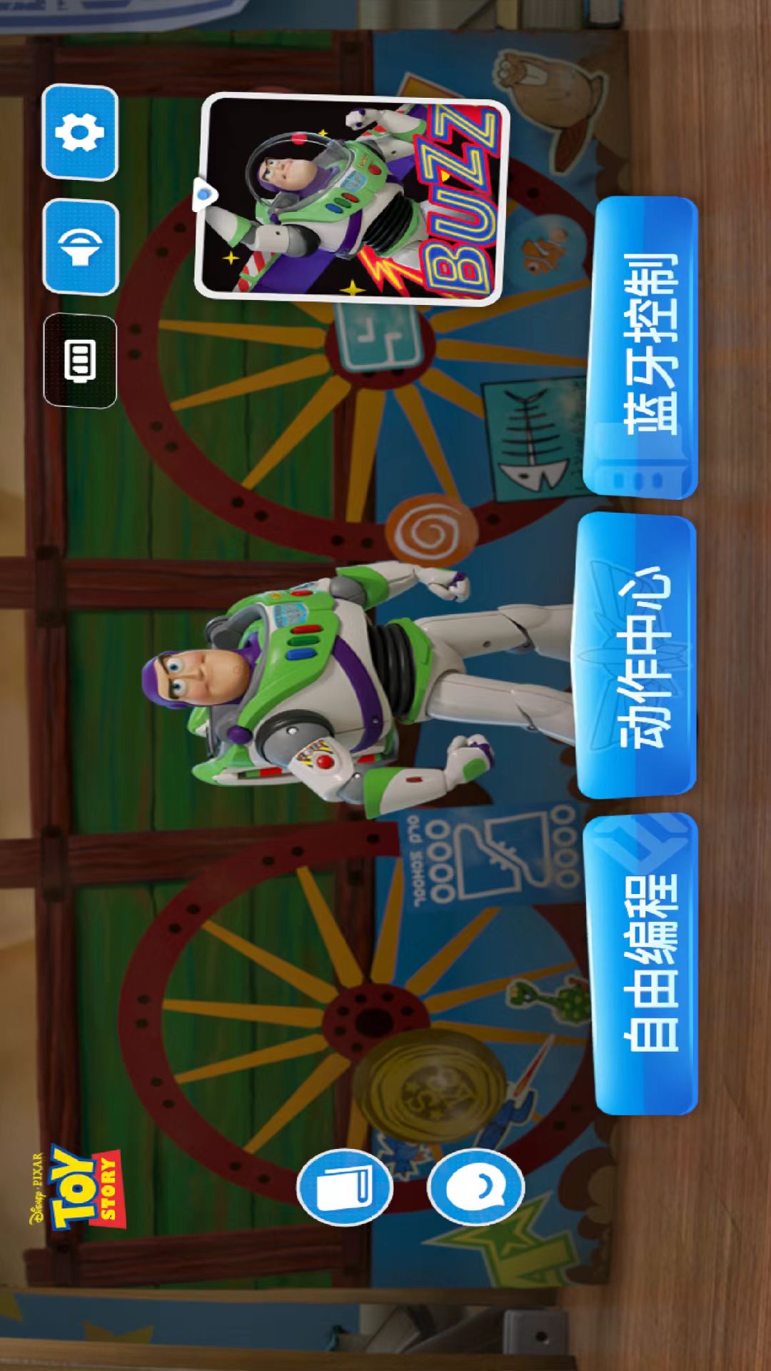 乐森玩具总动员巴斯app软件展示图4