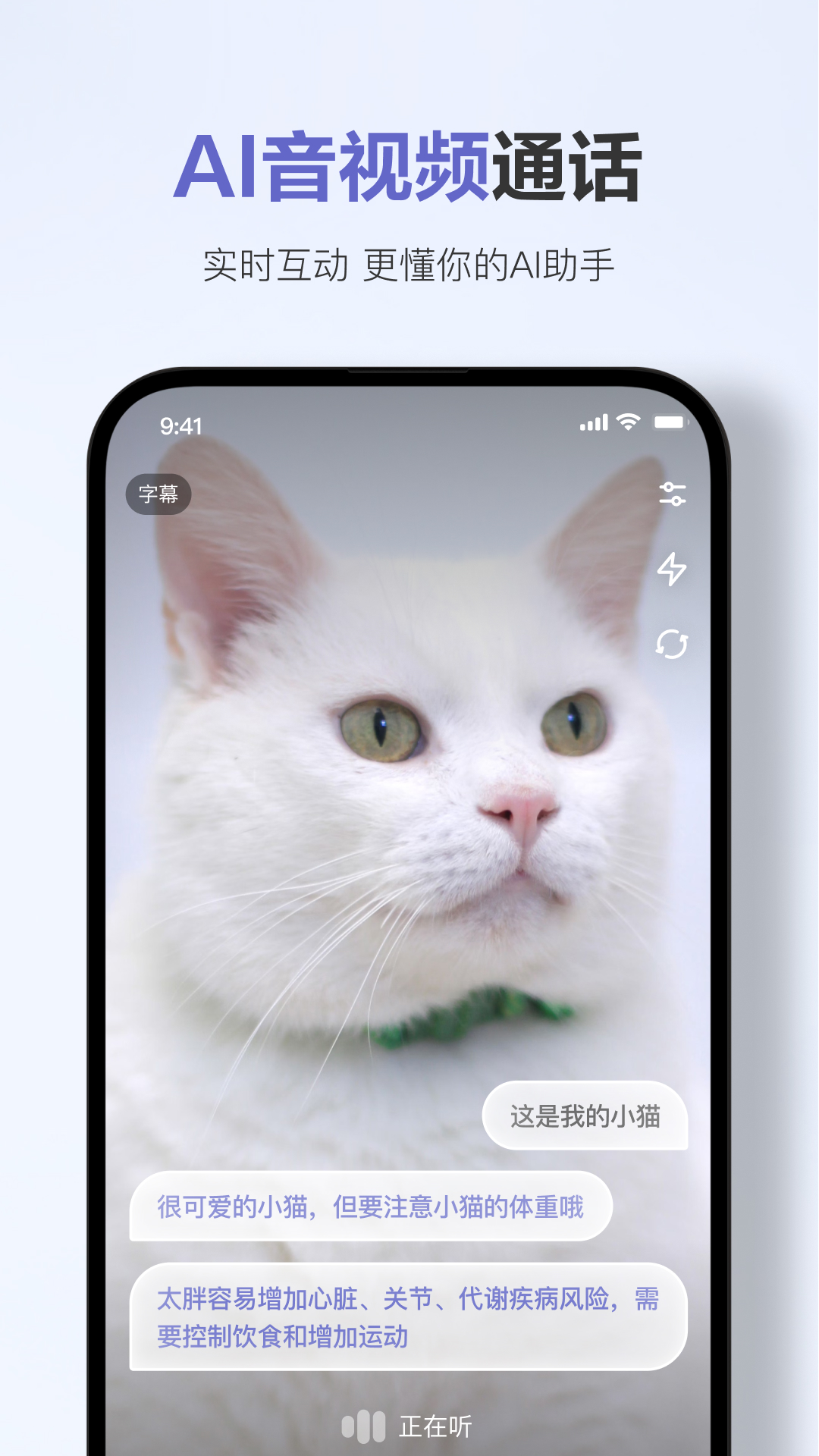 商量app软件展示图1