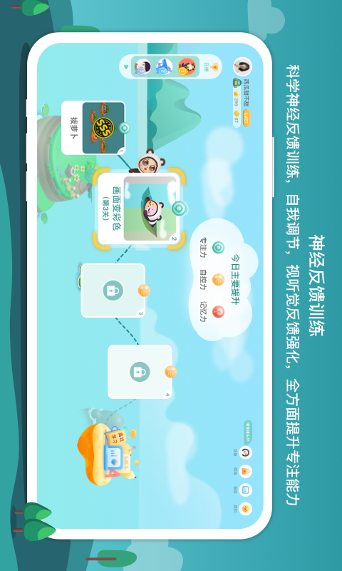 意波波app软件展示图1