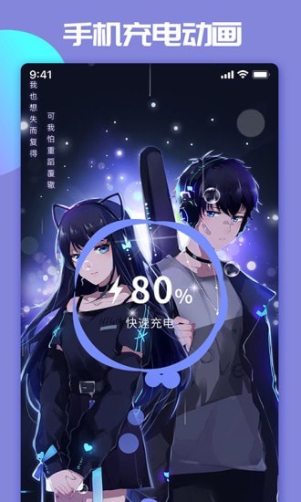 主题微x来电软件展示图4