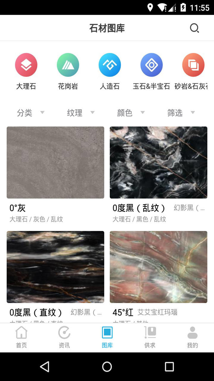 石猫app软件展示图4