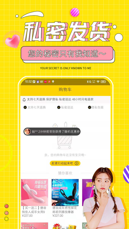 十色app软件展示图3