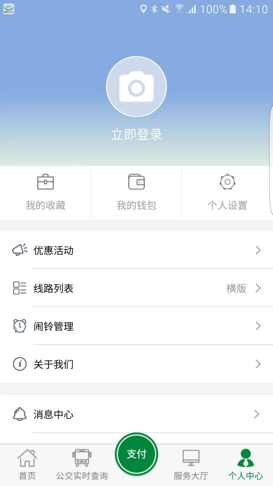 亳州公交app软件展示图4