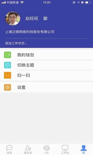 EMobile7软件展示图2