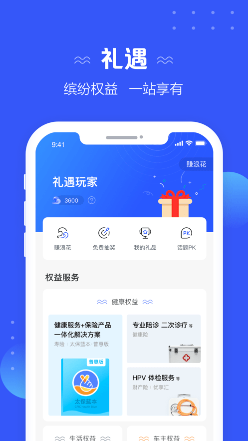 太伙伴app软件展示图4