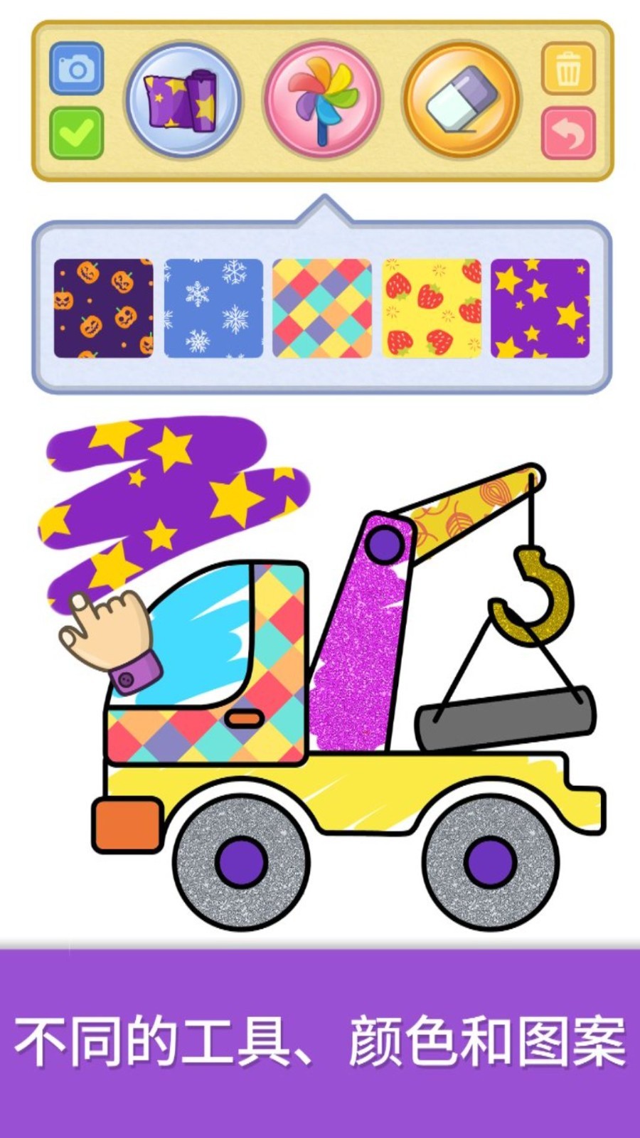 奇贝宝宝绘画乐园软件展示图2