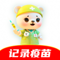 疫苗接种记录app
